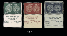 House of Zion Public Auction #110 House of Zion Public Auction #110