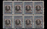 Athens Auctions Public Auction 110 General Stamp Sale 
