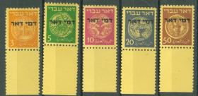 Negev Holyland 93nd Holyland Postal Bid Sale 
