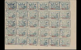Athens Auctions Public Auction 101 General Stamp Sale 